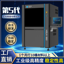 厂家货源3D打印机工业级SLA660激光光固化高精度大尺寸快速成型
