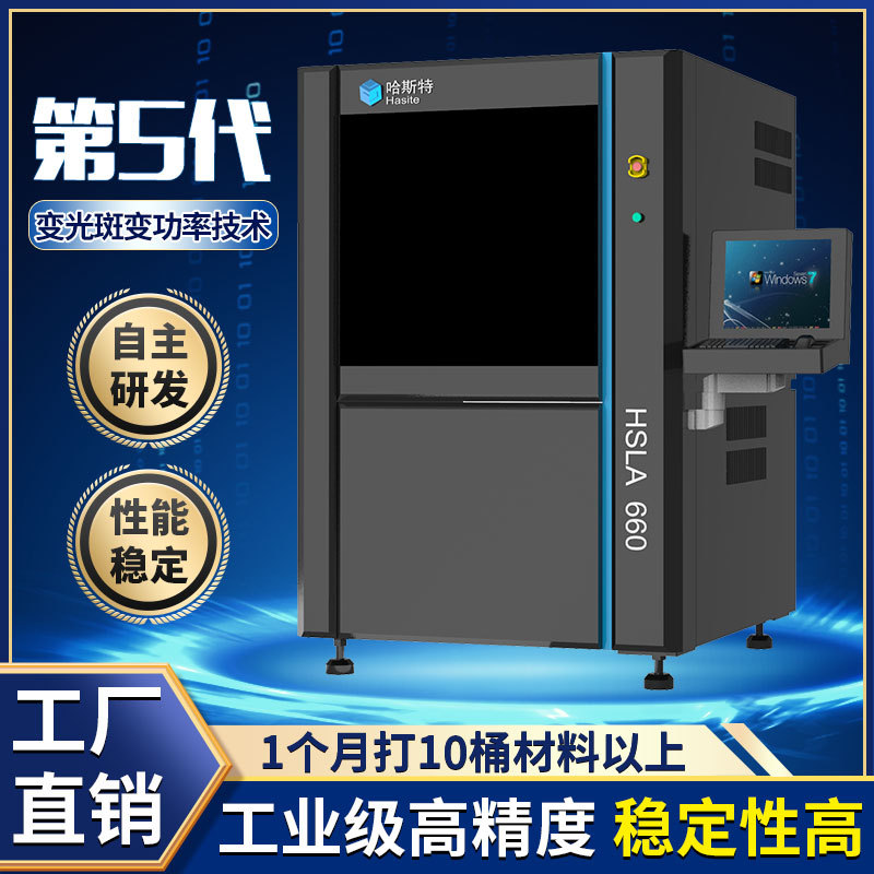 Industrial highly precise fast printer