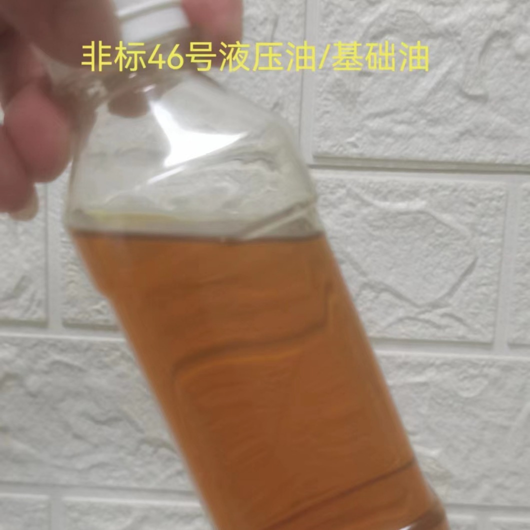 厂家批发再生油|46#非标液压油|250SN非标油|脱模剂用基础油