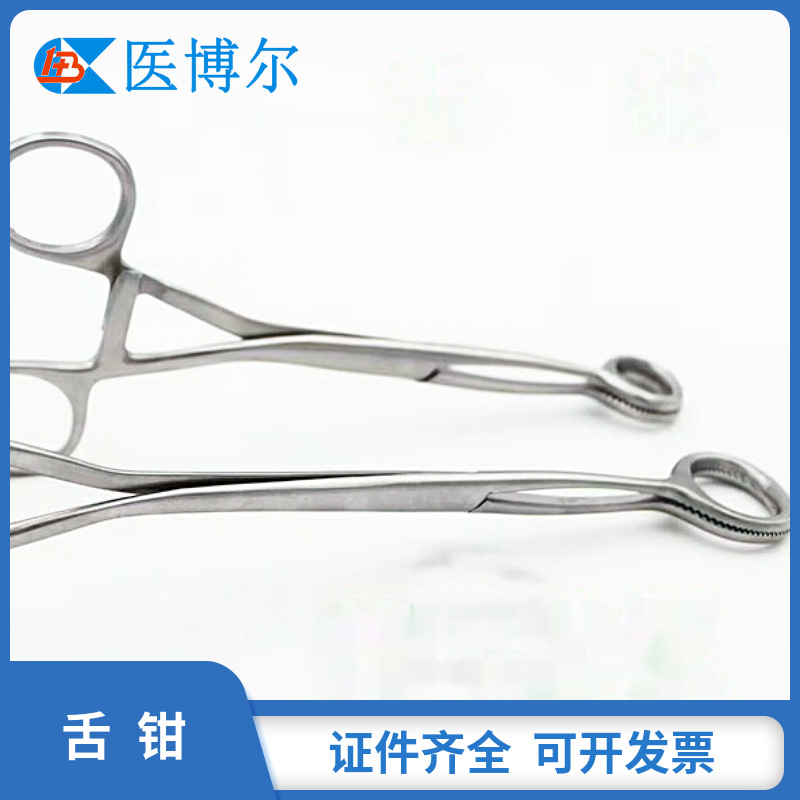 口腔牙科舌钳儿童款成人款酒窝定位钳舌钳16cm19cm舌钳丁字开口器