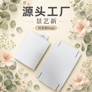 源头工厂定制封套盒400G 单铜纸出口彩盒定制logo