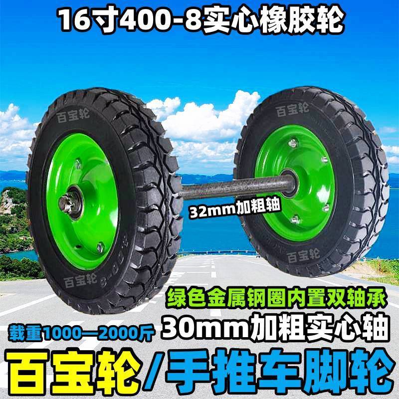 16-Inch 400-8 Solid Wheel 40cm Thickeneded Rubber Wheel Construction Site Special Heavy-Duty Wheel Trolley Caster Load King