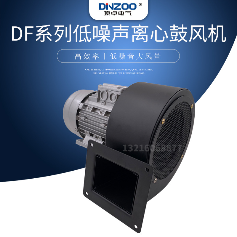 DF多翼式离心风机低噪音鼓风通风散热冷却抽风机工业风机220V380V