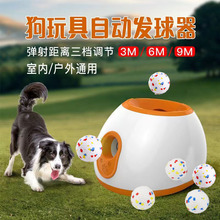 狗宠物发射器狗狗发球机互动玩具网球抛球机自动投掷机大型犬