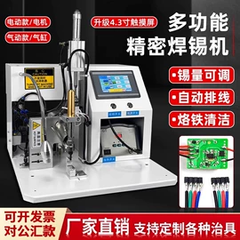 端子机;剥线机;电子制造设备