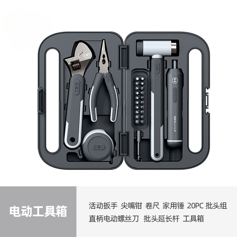 Conjunto de herramientas diarias de NengongBOX, conjunto de herramientas domésticas, hardware, combinación de mantenimiento doméstico, conjunto completo de multifunción eléctrica.