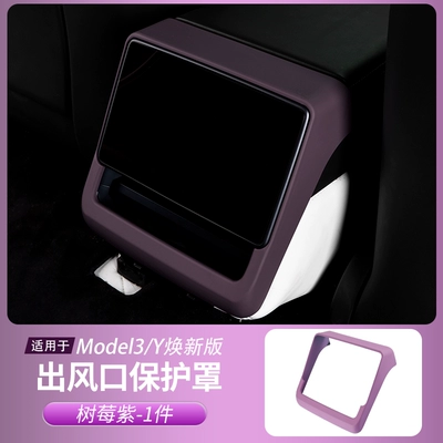 Motorcycle Handle Cover: Center Console Dashboard Foggy - renewed-version-of-model-3yyl-rear-exhaust-mask-mist-purple