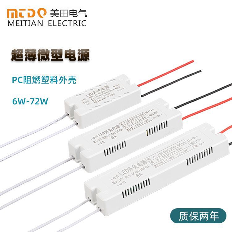 LED switching power supply rubber shell 12V6W12W24W36W ceiling lamp downlight 24V constant pressure rubber shell drive power supply