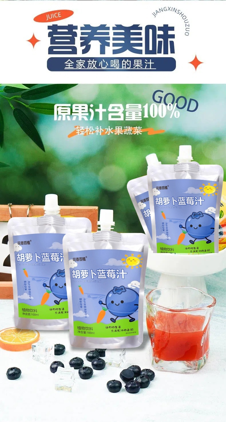 Blueberry Carrot Concentrated Juice 100ml Can Refreshing Summer Drink specifications