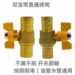 �S�~�p�������y Brass Hose Barb Ball Valve ˮ���͹�ͨ���_�P�y