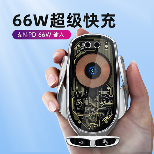 New 66W Wireless Super Fast Charging Car Charger Transparent Punk Style Multi-functional Smartphone Stand