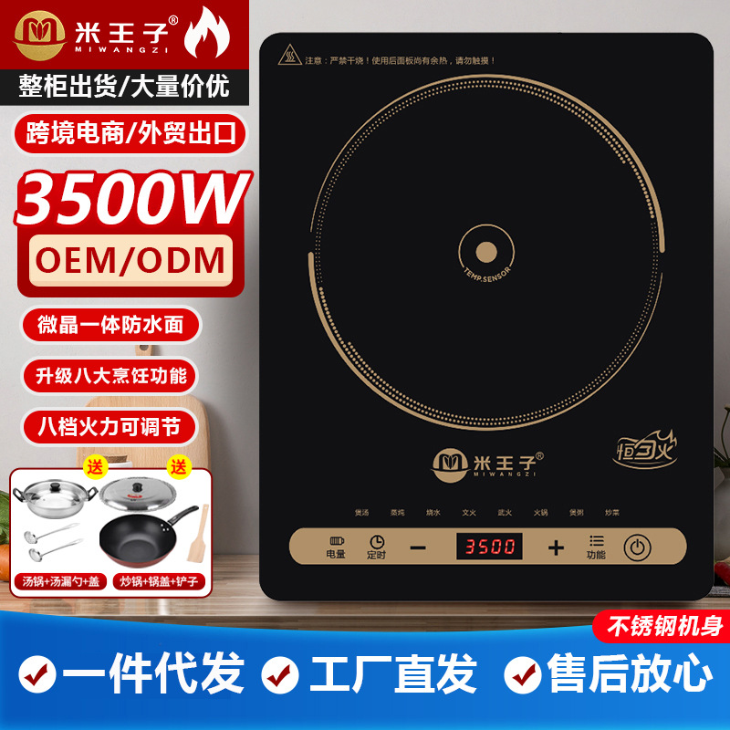 Mi Prince Induction Cooker Household Multi-Functional High-Power 3500W Energy-Saving Intelligent Stir-Fry Waterproof Integrated Induction Cooker