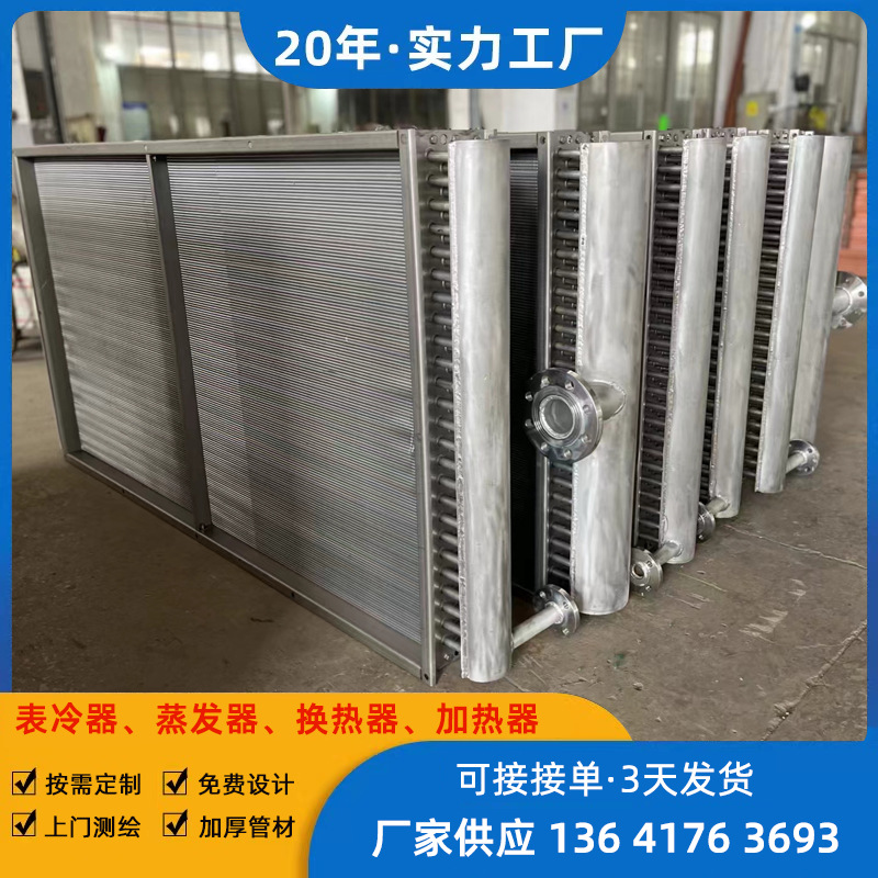 供应蒸汽加热器 加热器加厚管材铝轧片散热面积大稳定性好耐压高