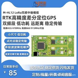 RF/射频模块;网关;温湿度变送器
