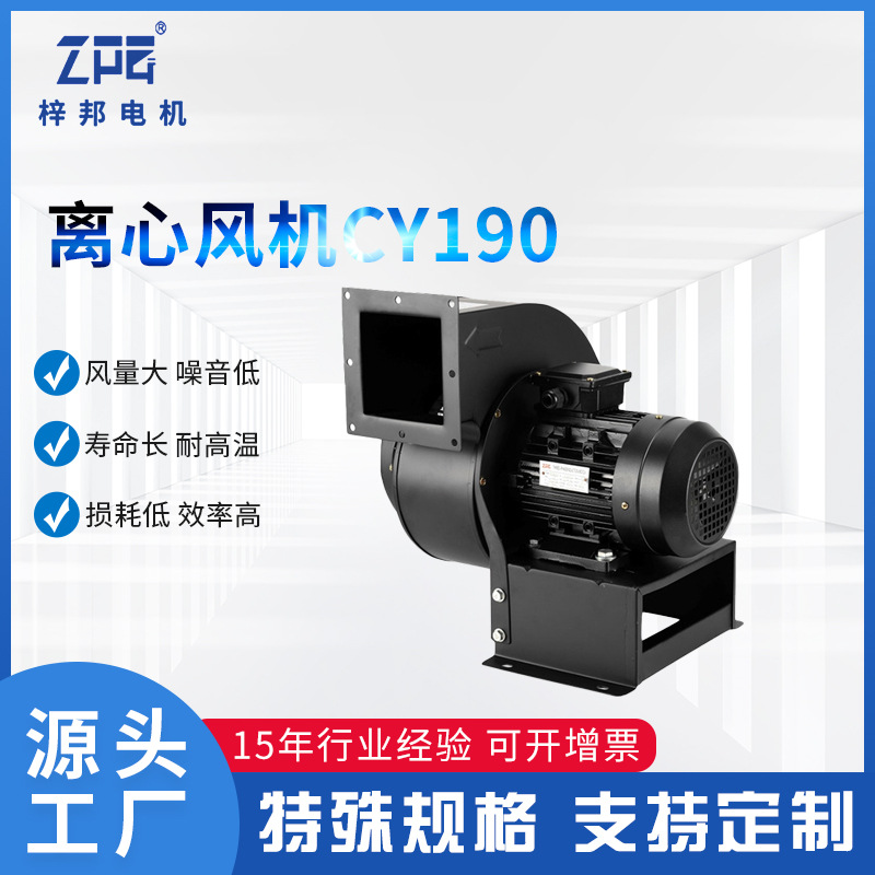 CY190系列新款1.1kw不锈钢离心风机高温腐蚀不锈钢离心风机