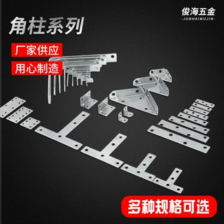 定制加厚铁直角角码固定件 供应T型平片L型角码五金链接件配件