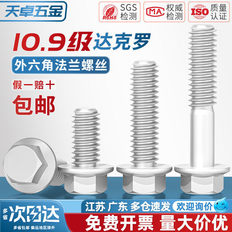 Болт шестигранный Tianzhuo M6x12 полная резьба