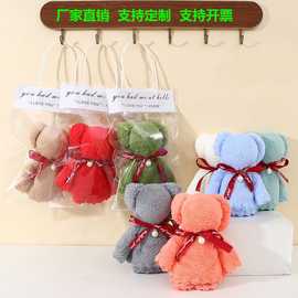 素色珊瑚绒小熊毛巾伴手礼开业回礼福利婚庆满月创意批发