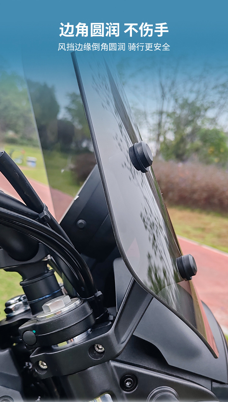 Haojue TR300 front windshield urban travel version modified accessories windshield cover Jin Qilong factory wholesale