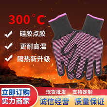 美发硅胶点珠防烫隔热300度耐高温直发器卷发棒防滑防高温手套