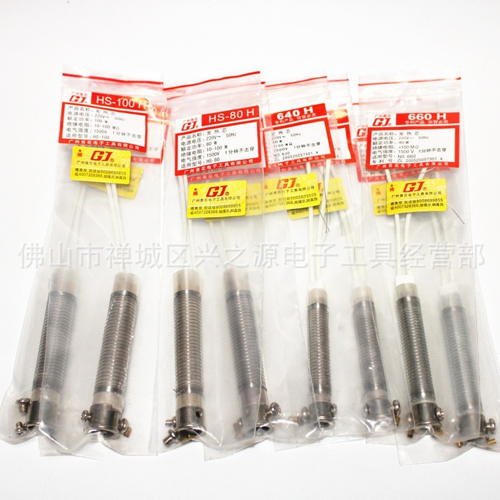 正厂正品广州黄花525625725825 625H 25W长寿电烙铁芯心发热芯心