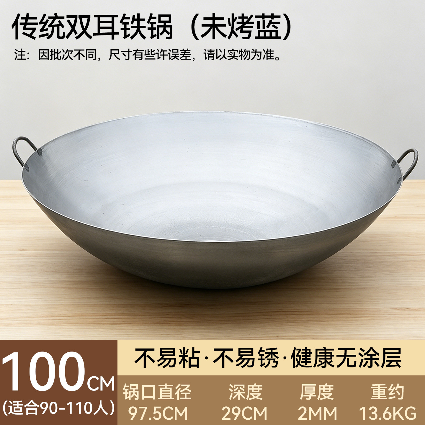 100cm 쌍귀 철 냄비 [90-110인용]