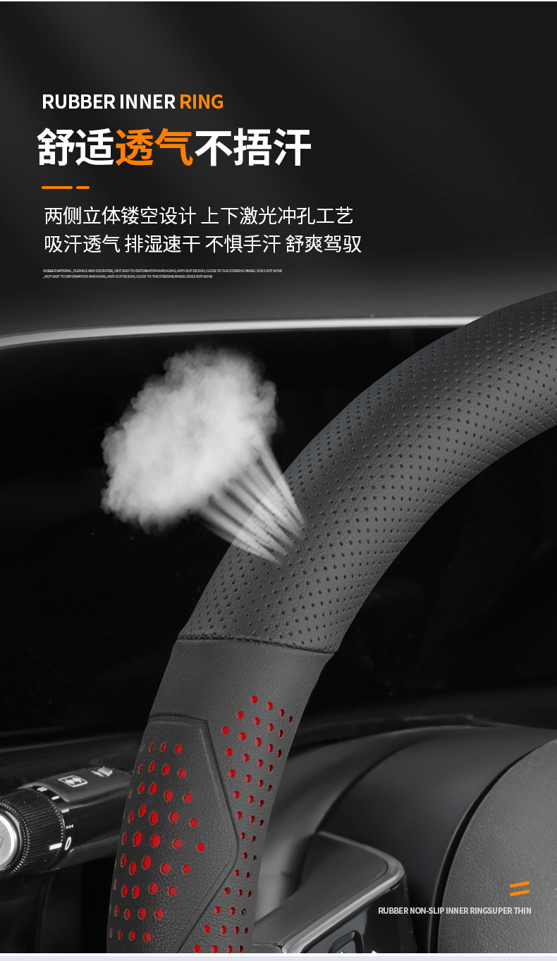 Factory direct sales new car steering wheel cover ultra-thin breathable four seasons universal car handle cover modified interior supplies