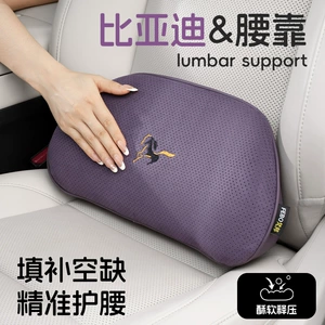 Byd Xiahan L Tang Song Pro Yuan Plus Summer Car Lumbar Support Cushion Car Lumbar Support Driving Waist Protection Pillow