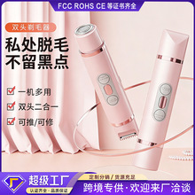 跨境脱毛器男女士双头剃毛器私处电动刮毛刀家用除毛器阴毛修剪器