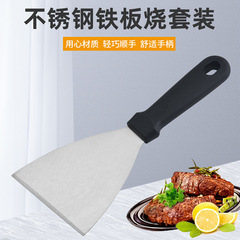 Stainless Steel Teppanyaki Set: Pan for Steak, Eggs, and Dumplings | Household Kitchen Angled Spatula & Large Frying Spatula