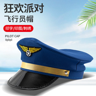 Pilot Hat Holiday Carnival Cosplay Cosplay Masquerade Performance Cool Trendyy Captain Hat