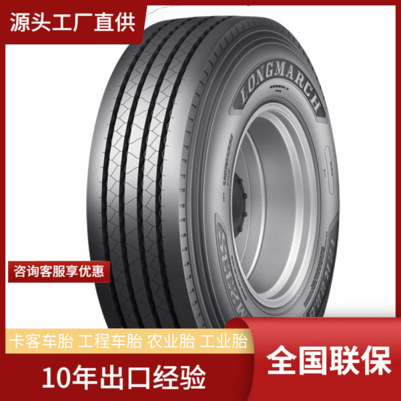 浪马LONGMARCH315/80R22.5 LM233四线散热抗湿滑节油客车卡车轮胎