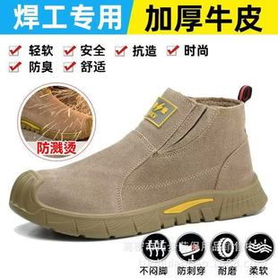 Factory direct labor protection shoes anti-smashing anti-stab steel baotou solid sole pedal cowhide anti-scald wear-resistant welder shoes