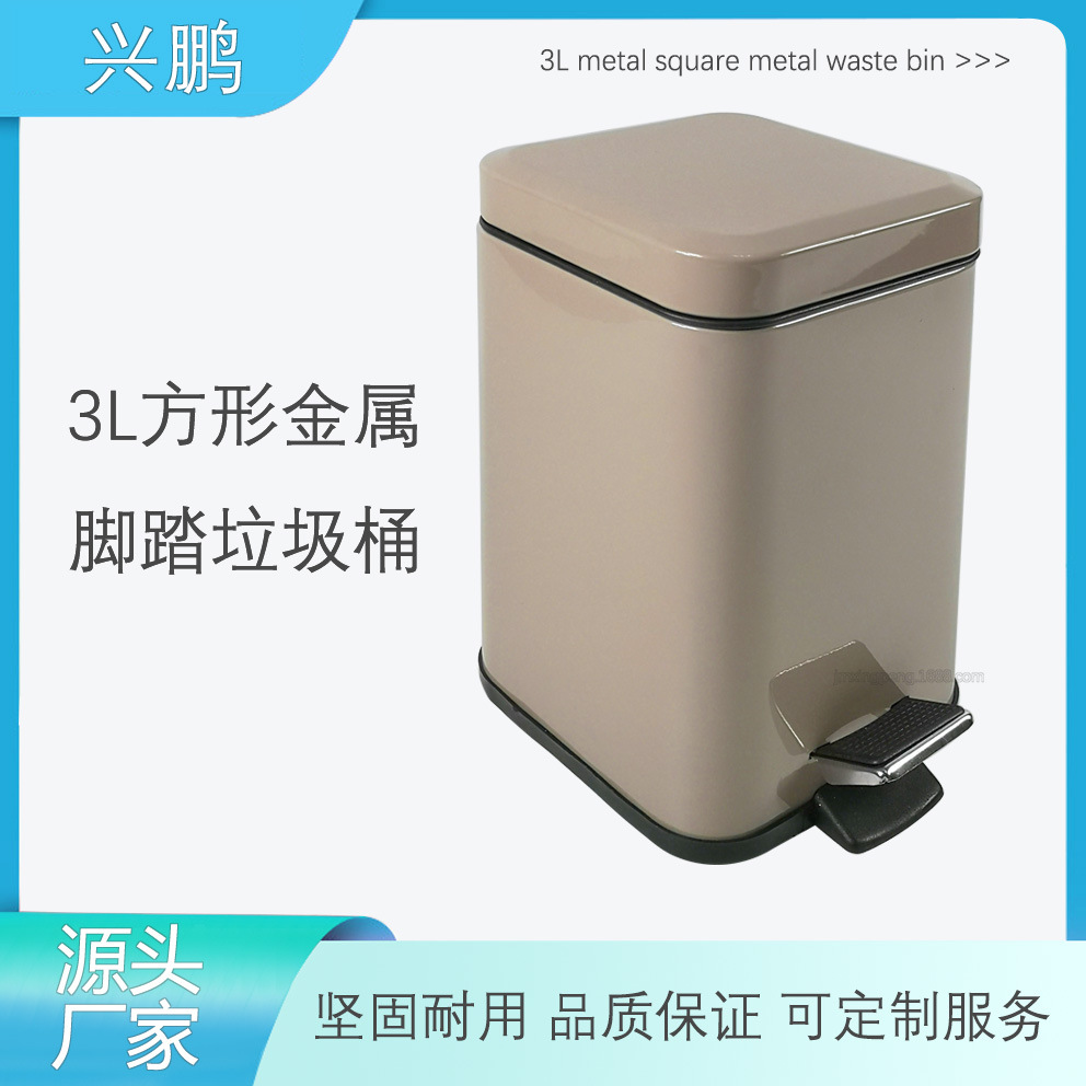 工厂直销家用酒店餐厅高档外贸热卖3L方形垃圾桶亮光棕脚踏垃圾桶