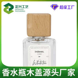 源头批发异形香水木盖 香水瓶方形榉木盖 木质香水瓶盖定做