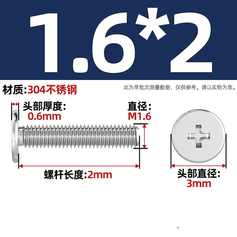 304ステンレスCM超薄頭十字平頭ねじ大平頭極低C頭m 2m 2.5m 3m 4m 5m 6|undefined