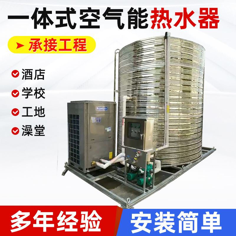 适用格.力工厂热水系统工程空气源热泵宿舍公寓商用空气能热水器