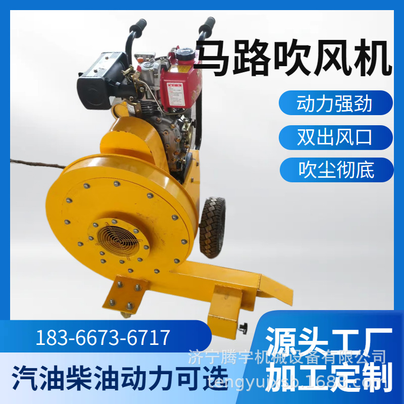支持出口马路吹风机汽油柴油路面吹风机大马力柴油吹风机现货