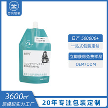 定制自立吸嘴袋塑料袋自封包装袋特殊形状袋护发素洗发水吸嘴袋
