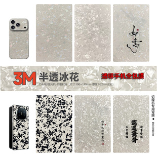 3M��͸����ؐ���y�֙C��Ĥ��Ĥ�Cͨ���ز�Ĥ��Ƥ���y������L��Ĥ
