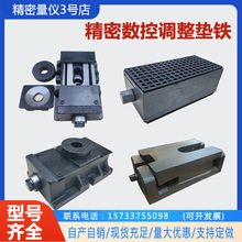 机床调整垫铁三层数控减震垫铁重型水平地脚S78-2FDT重型减震垫铁