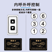 智能电梯门禁分层控制器刷卡机系统外呼梯控一体机系统IC卡钥匙扣
