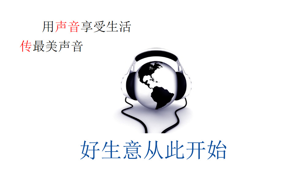 好生意从此开始