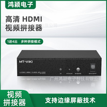 HDMIҕ�lƴ����4·�~�ؾS��MT-HD0104��Ҏ��1X4�ҕ��LED����ƴ��