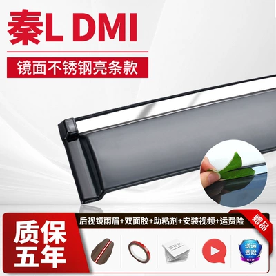 DMI, Han EV, Dolphin, Yuan | Rain shield - 4-piecesqin-l-dmistainless-steel-bright-stripsupgraded-and-thickened