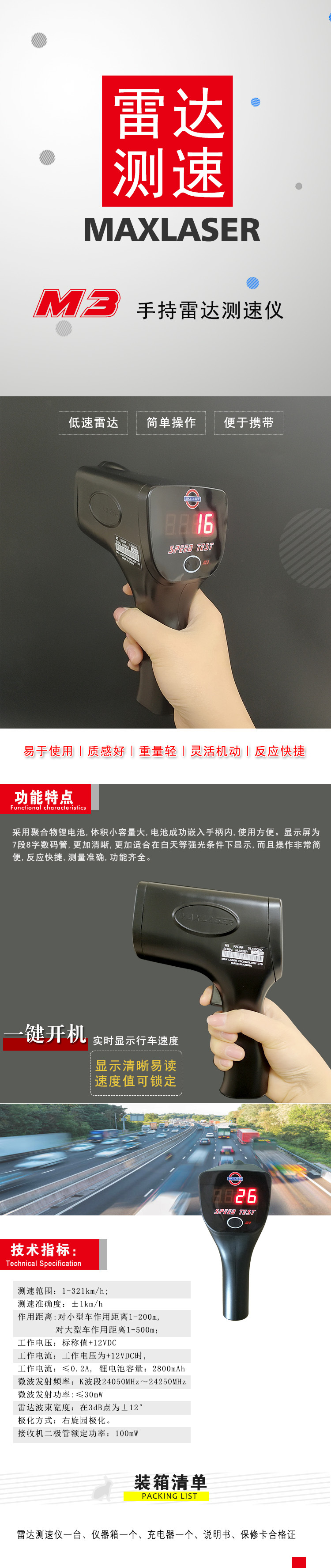 M3详情