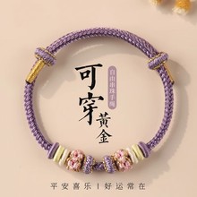 成品diy可穿珠手绳手工编织编绳男可串黄金女款红绳皮绳手链