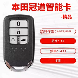 Suitable for Honda Guandao Haoying Smart Card URV Smart Remote Control Key 47 Chip 433 Frequency