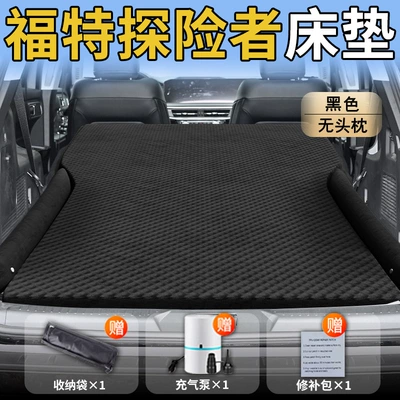 Automatic Inflatable Air Bed Rear, Vehicle-mounted inflatable bed - ford-explorer-25-25-ford-exclusively-for-ford-explorer-black-headrestless-polka-dot-wing-model