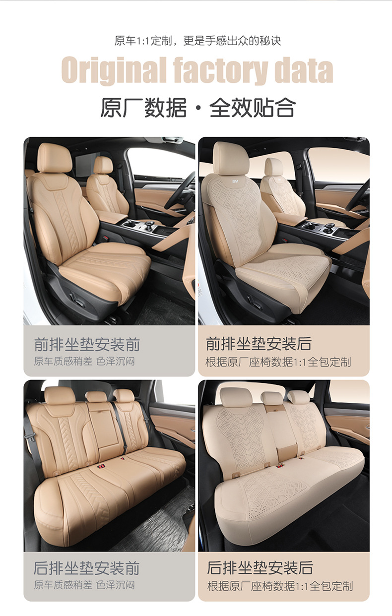 BYD Song LDMI Special Seat Cover Semi-enclosed Breathable Perforated Fur Cushion Song ldmi Four Seasons Seat Cover